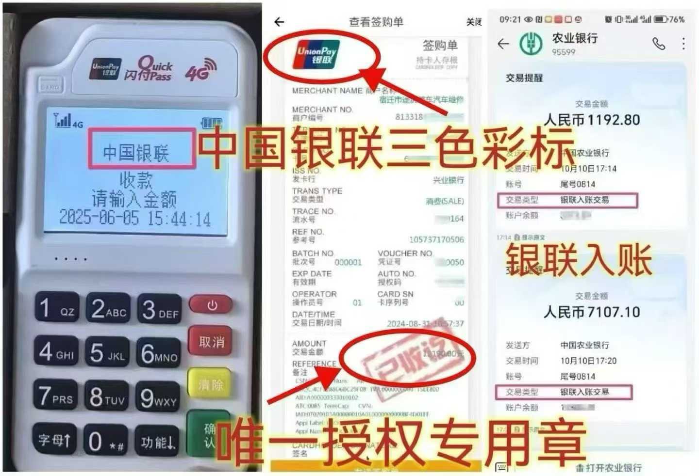 钟楼个人 POS 机办理，资金周转无忧，信用卡提额更轻松